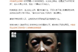 韩庚《借命而生》角色徐文国：逃犯到命运逆转